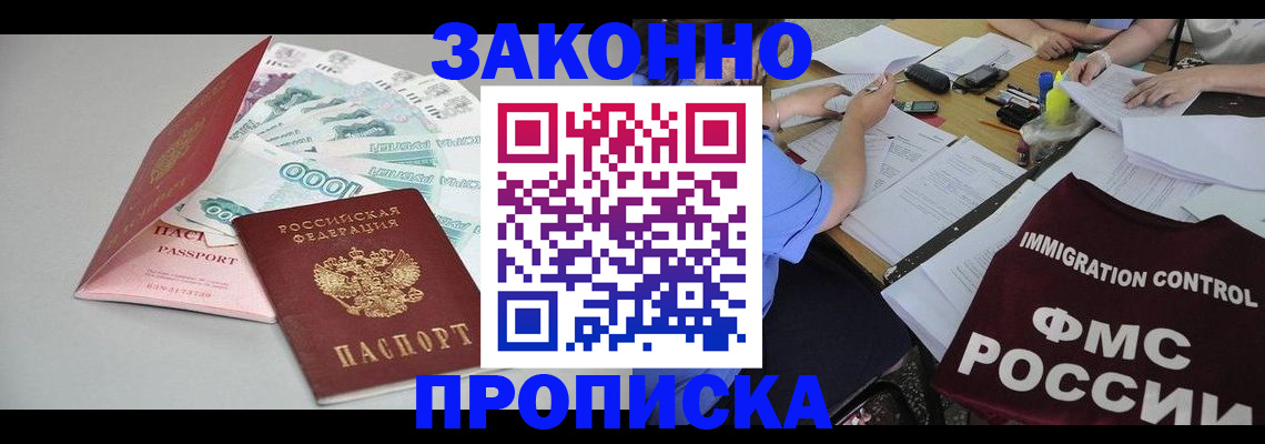 прописка от собственника в Кизилюрте