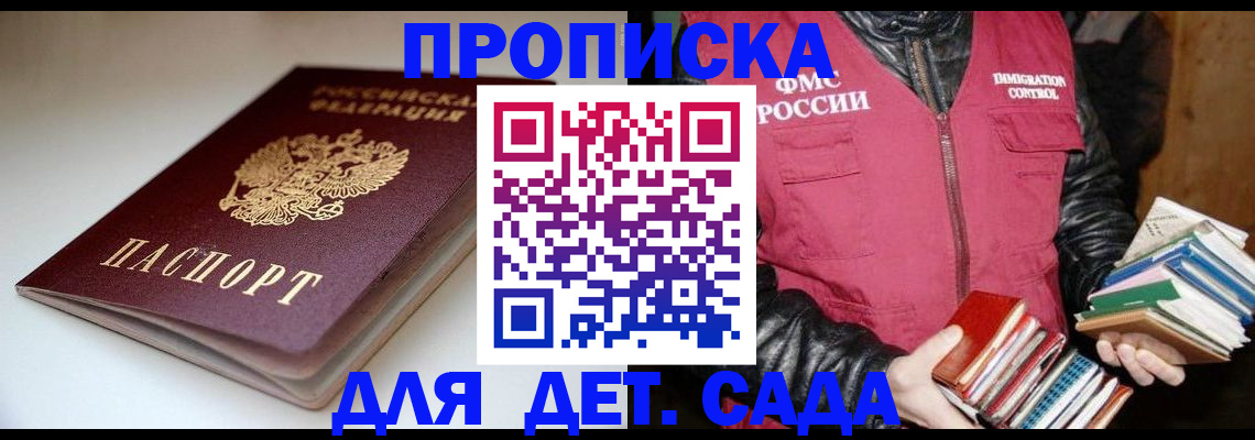 временная регистрация надежно в Кизилюрте