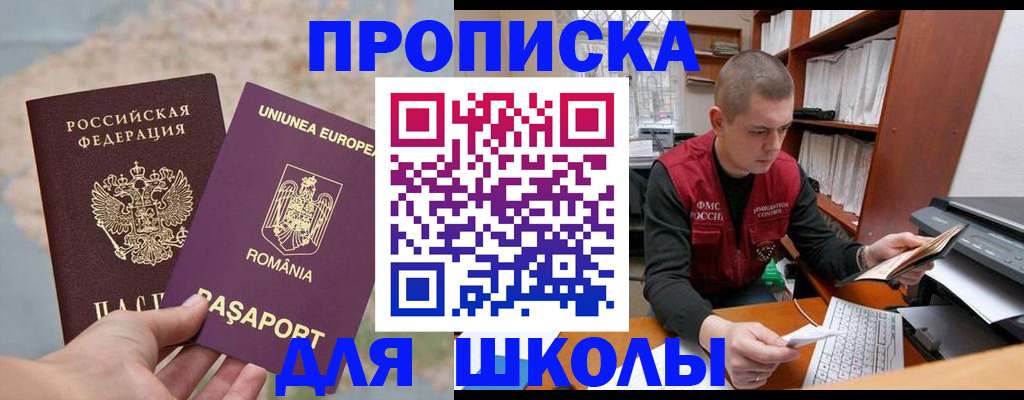 прописка 2025 в Кизилюрте