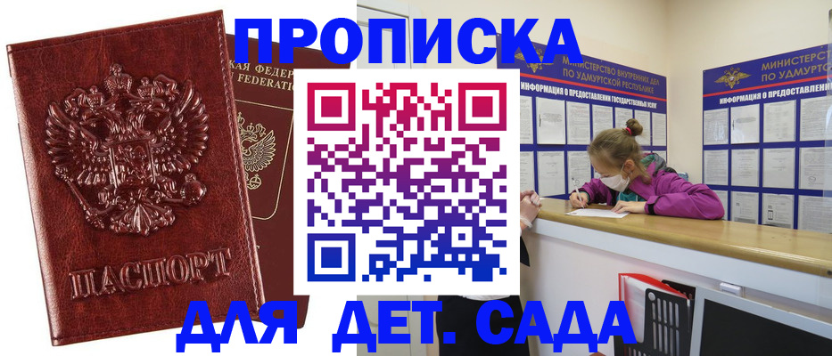 миграционный учет в Кизилюрте