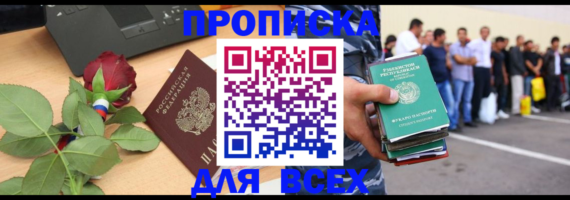 прописка иностранных граждан в Кизилюрте
