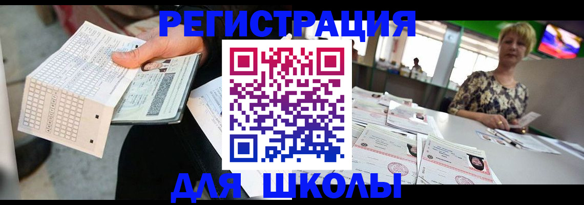 прописка в Кизилюрте