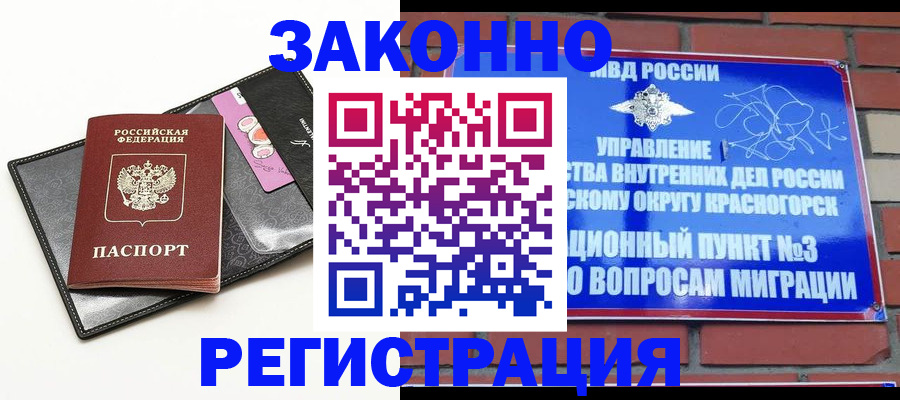 временная регистрация для школы в Кизилюрте