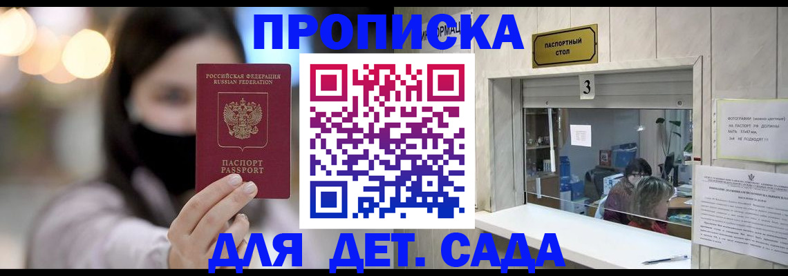 прописка для работы в Кизилюрте