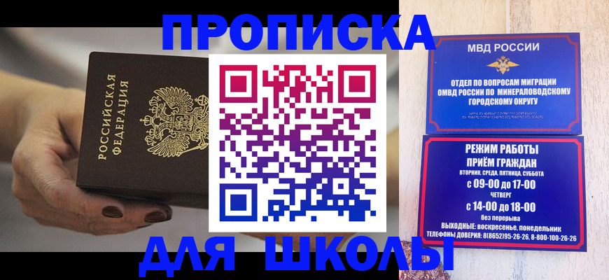 прописка законно в Кизилюрте