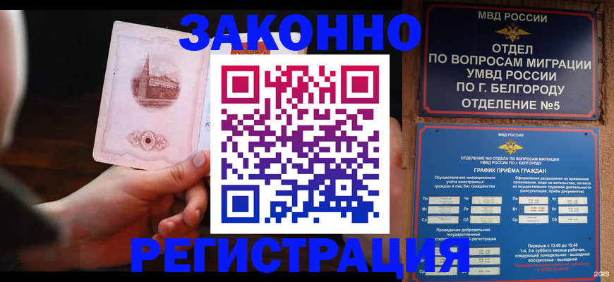 прописка 2025 в Кизилюрте