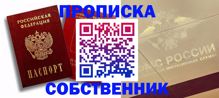 прописка для работы в Кизилюрте