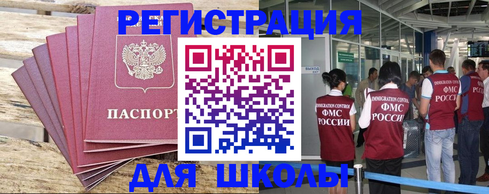 временная регистрация законно в Кизилюрте