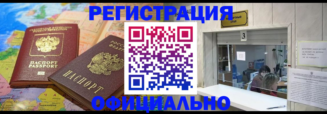 прописка для военкомата в Кизилюрте